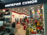 Imperiya sumok (Ulan-Ude, ulitsa Zherdeva, 136/1), bags and suitcases store