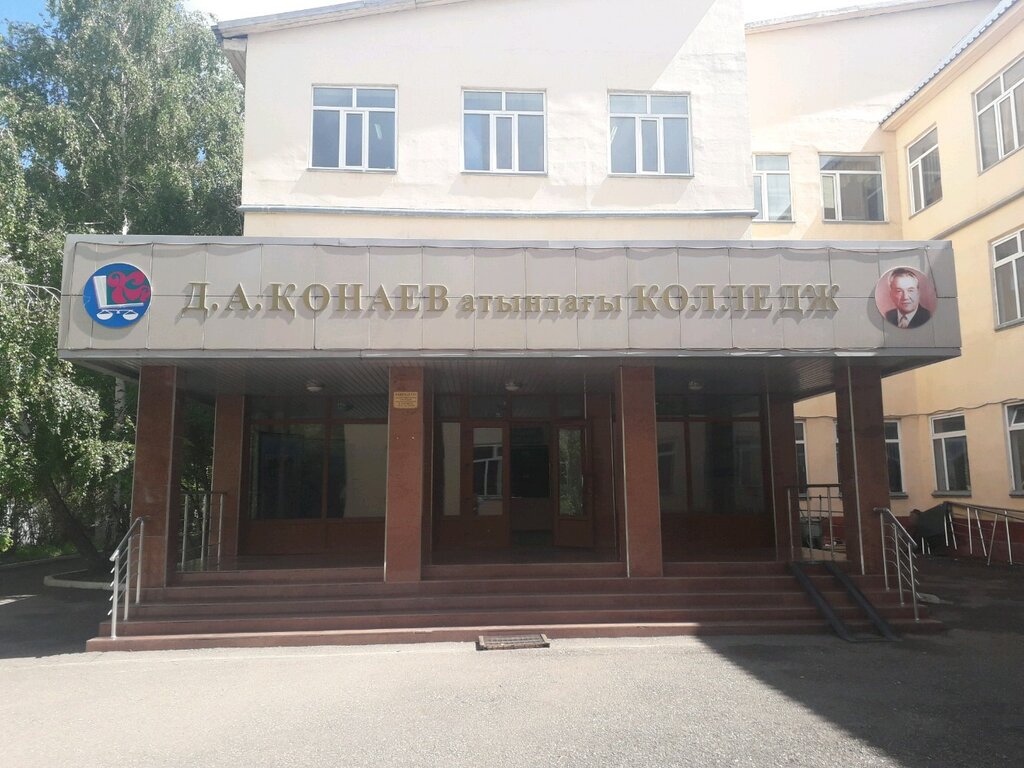 Колледж Колледж университета им. Д.Кунаева, Астана, фото