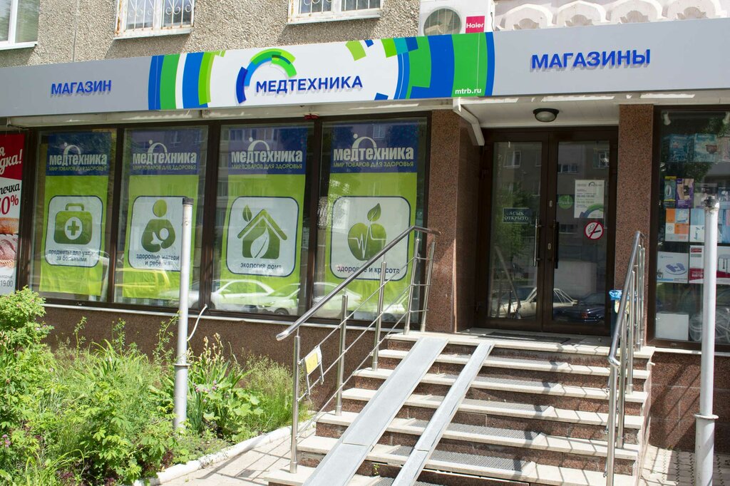 Магазин Медтехника В Уфе Каталог