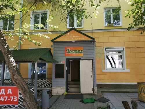 Иное жильё Уютное местечко в Екатеринбурге