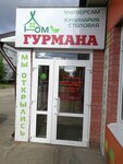 Dom Gurmana (Lagunovskaya ulitsa, 63), grocery