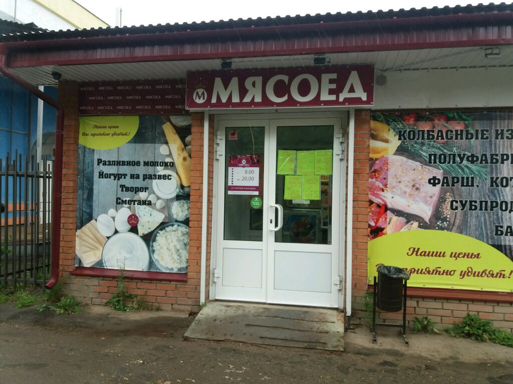 Мясоед Магазин Официальный Сайт Нижний Новгород