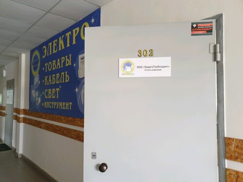 Электромонтажные работы ЭнергоТехХолдинг, Пермь, фото
