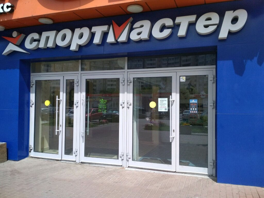 Магазины Спортивных Товаров В Ульяновске