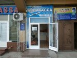 Best travel company (Sayilgoh ko'chasi, 43A), railway and air tickets