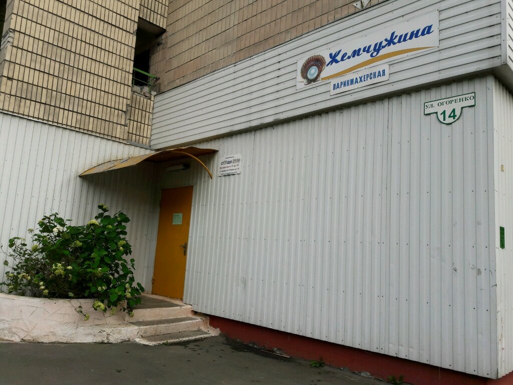 صالون تجميل Zhemchuzhina salon-parikmakherskaya, Kucheryavaya ، غوميل، صورة