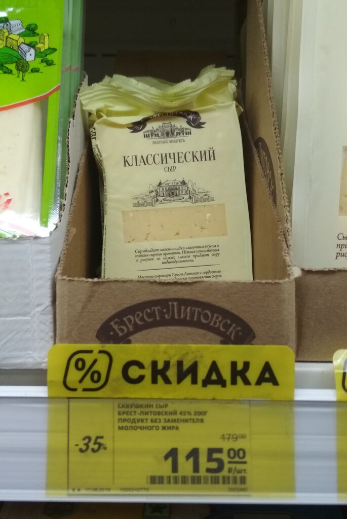 Магазин продуктов Магнит, Гусь‑Хрустальный, фото