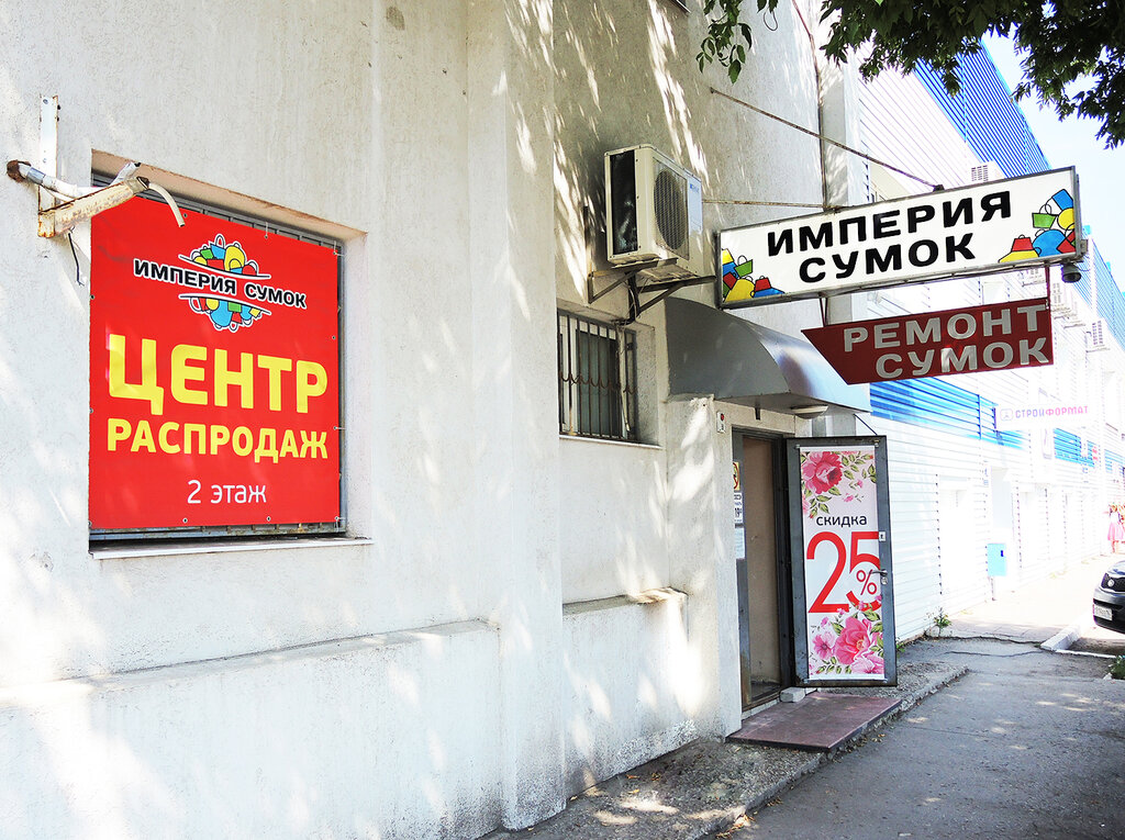Империя Магазинов 4