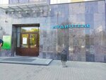 Audiotele (Pobedy Avenue, 14), call center