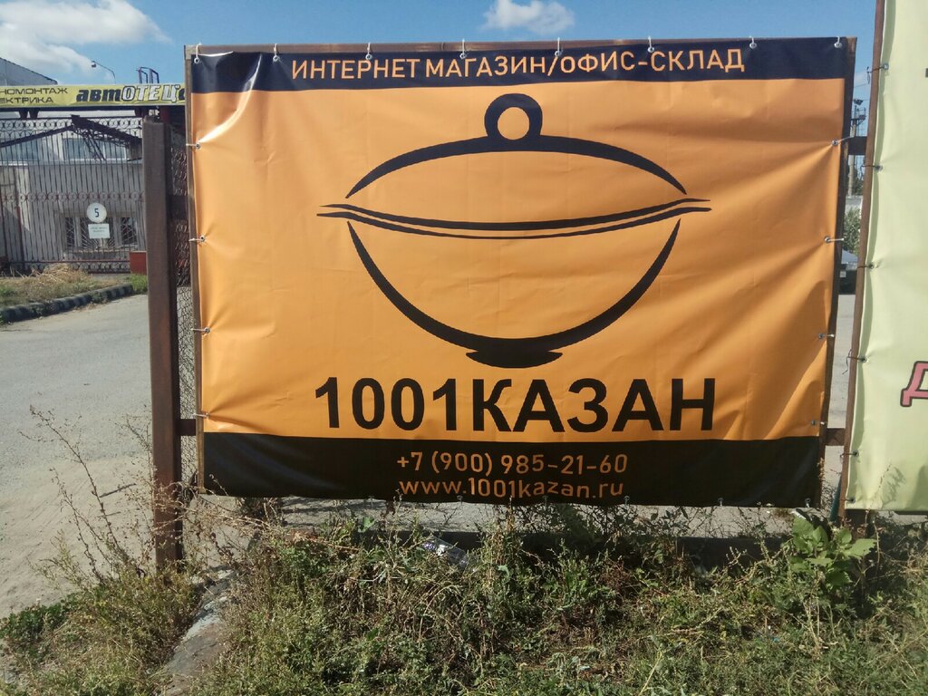 Магазин Шампунька Липецк