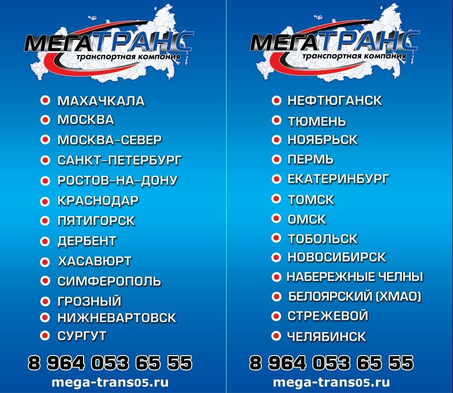 Мега транс новогодние праздники график