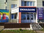 Sok (Penza, Stroiteley Avenue, 3А), ventana