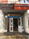 Добрынинский (Бескудниковский бул., 56, корп. 1), магазин продуктов в Москве