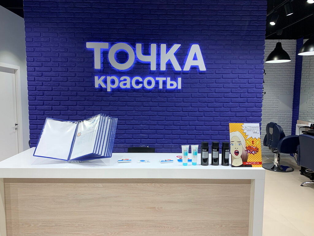 Точка красоты кировоградская ул 14 фото
