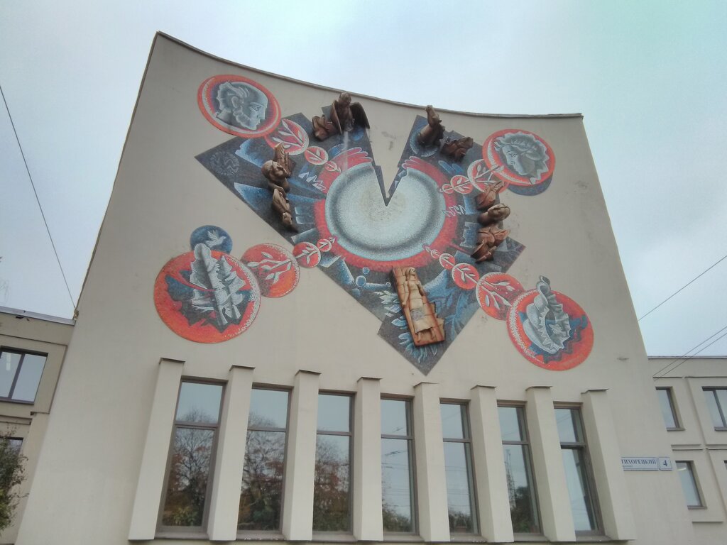 معاهد البحوث Institute of Cytology of the Russian Academy of Sciences ، سان بطرسبرغ، صورة