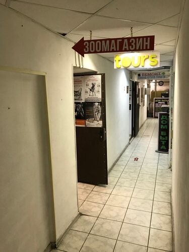 Зоомагазин Белый Бим, Москва, фото