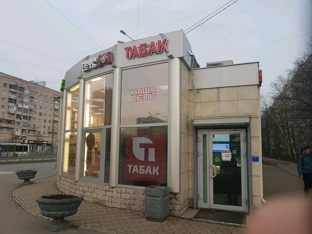 Наша Сеть Табак Интернет Магазин