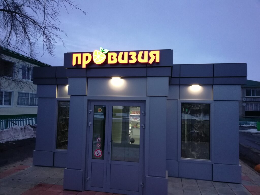 Магазины Ул Красноармейская