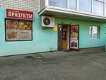Продукты (Polevodcheskaya ulitsa, 1к10), grocery