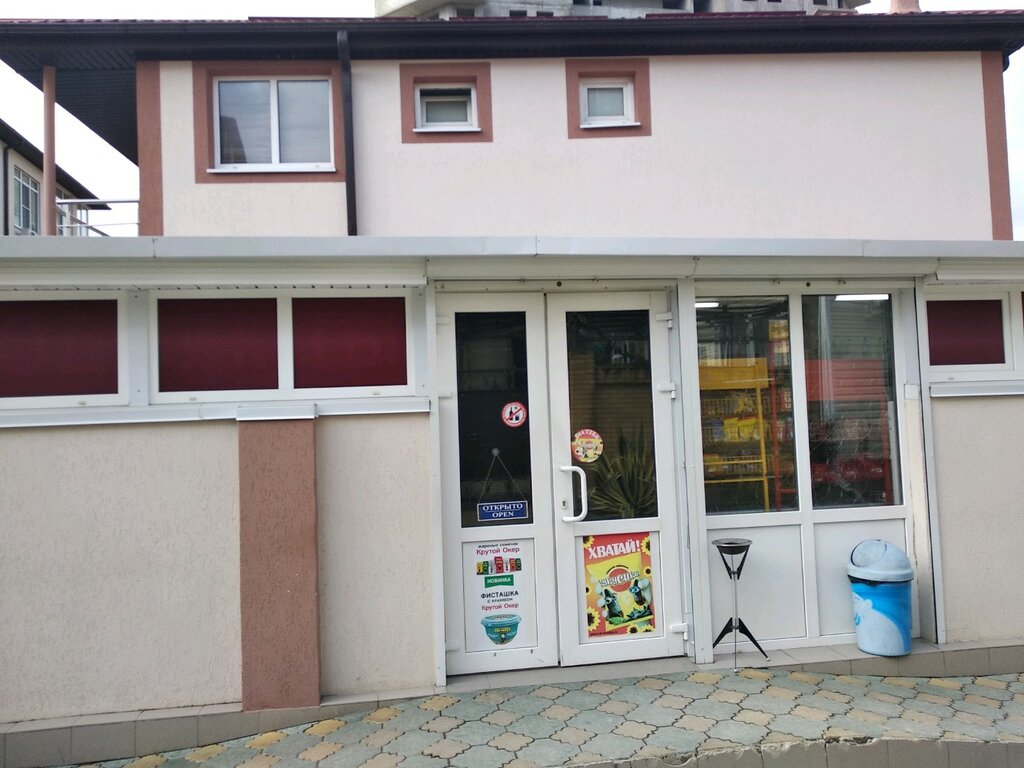 Адлер Ул Ленина Магазины