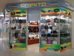 Спектр (Lenina Street, 30), bags and suitcases store