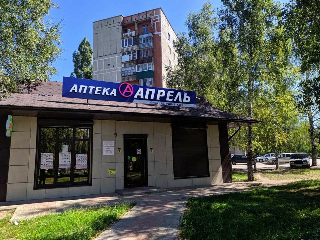 Аптека Апрель, Старый Оскол, фото