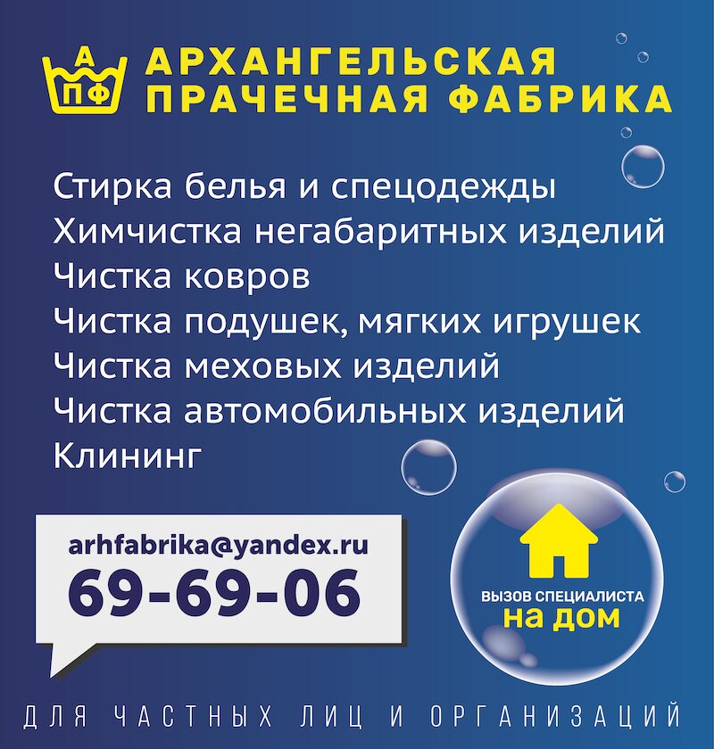 مغسلة Arkhangelskaya Prachechnaya fabrika ، ، صورة