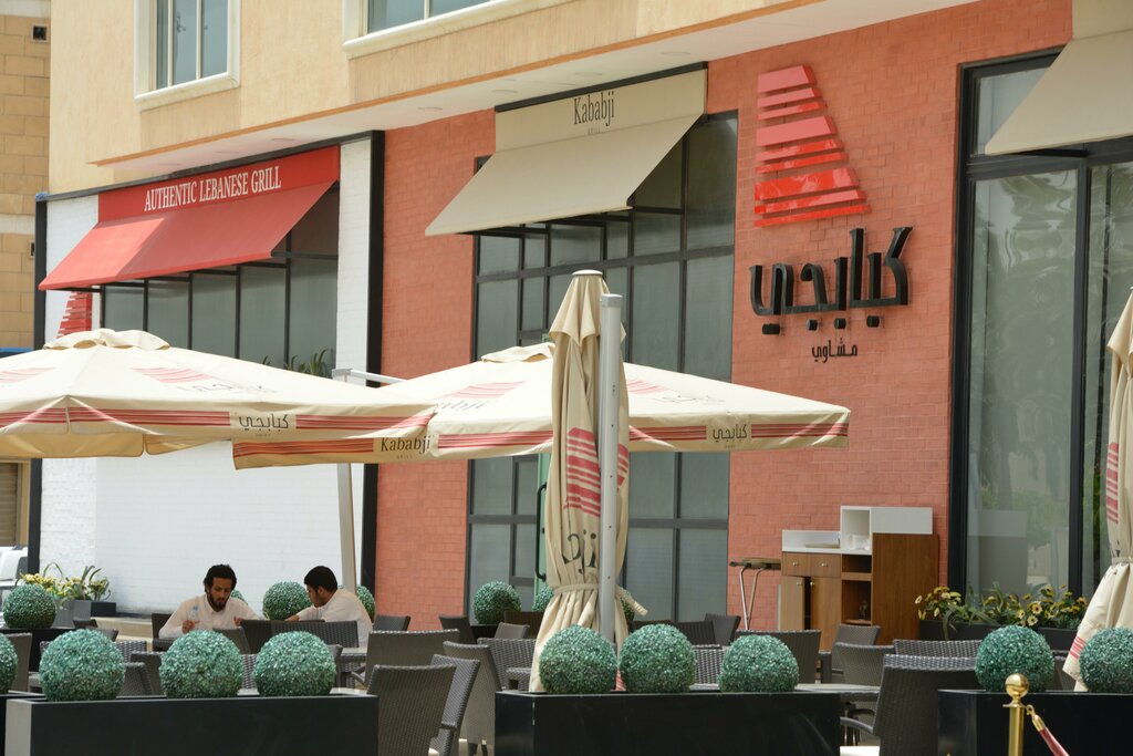 مطعم كببجي ، الرياض، صورة