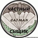 Chastny syshchik (Teatralnaya Square No:2, Rostov-on-Don), dedektiflik büroları  Rostov‑na‑Donu'dan
