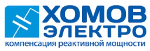 Хомов электро