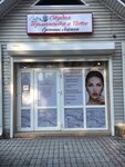 Cosmetology (Ostrovskogo Street, 130), cosmetology
