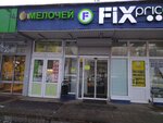 Khoztovary Santekhnika Instrumenty 1000 melochey vse dlya doma (Shosseynaya Street, 30с2), household goods and chemicals shop