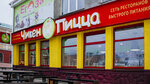 Chicken pizza (Sovetskaya ulitsa, 86), fast food