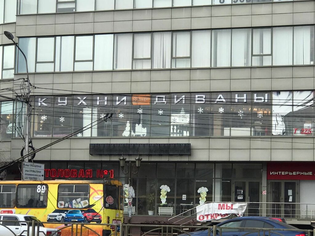 Furniture store Concept, Stavropol, photo