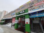 Wildberries.ru (Pionerskaya Street, 18к1), point of delivery
