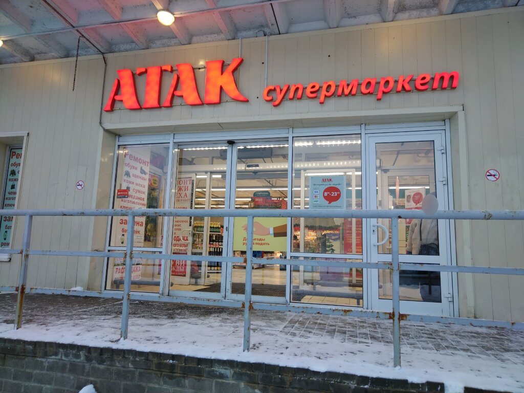 Supermarket Ашан, Moscow, photo