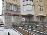 Wildberries (Putilkovo Village, Skhodnenskaya Street, 23) ، نقطة تسليم