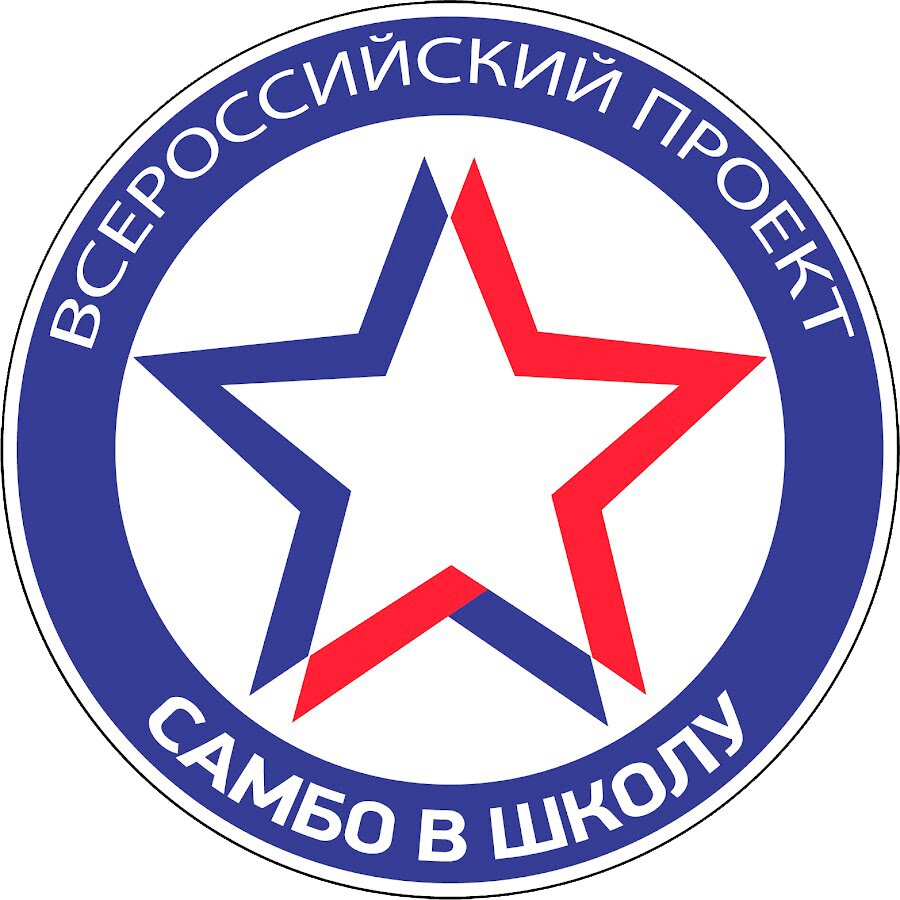Проект самбо для 4 класса