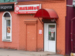 Magazin № 11. Usolsky svinokompleks (ulitsa Tereshkovoy, 3), butcher shop