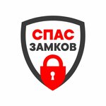 Spas-Zamkov (Scherbinka, Ostafevskaya Street, 4), locks installation, repair, opening