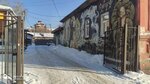 Снежный Барс (Пролетарская ул., 9, Иркутск), благотворительный фонд в Иркутске