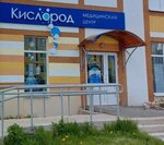 Kislorod (Geroev Avenue, 6), medical center, clinic