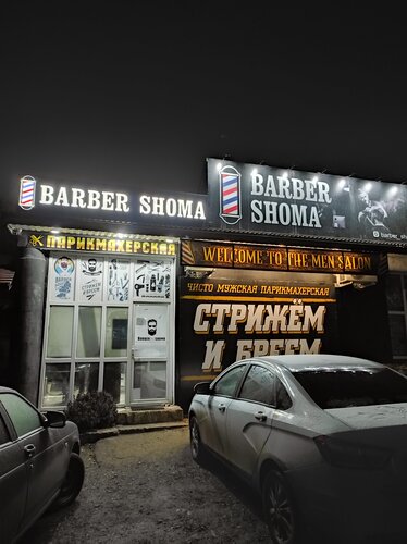 Barber shop Barber Shoma, Republic of Dagestan, photo