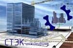 STEK-engeeniring (Kalinina Street, 61), peritaje en construcción y supervisión técnica