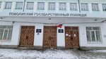 Музей Поволжского государственного колледжа (Lunacharskogo Street, 12) ، متحف
