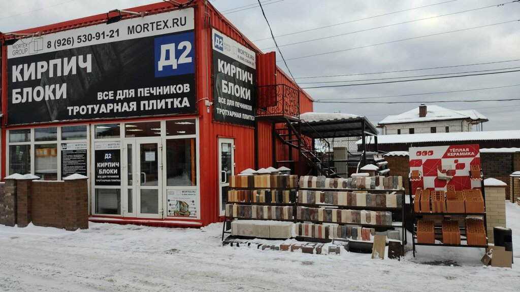 Brick Mortex, Ramenskoe, photo