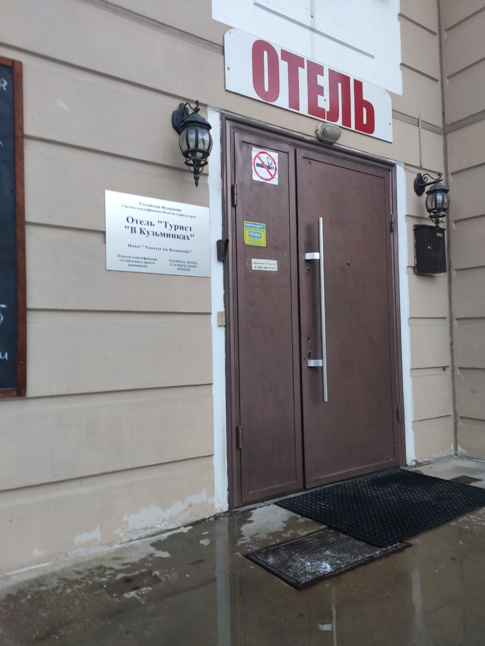 Фото Турист в Кузьминках