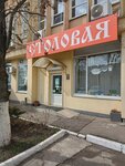 Столовая (Severnaya Street, 279), canteen