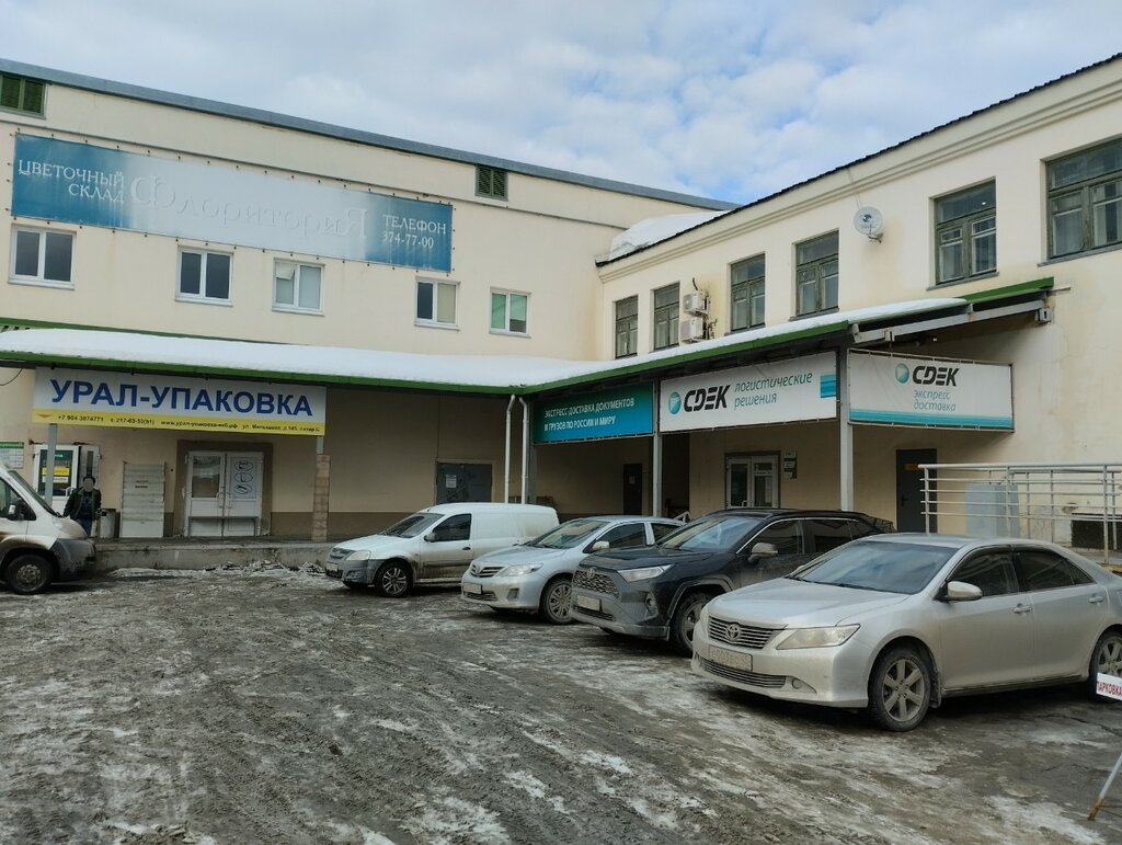 Courier services CDEK, Yekaterinburg, photo