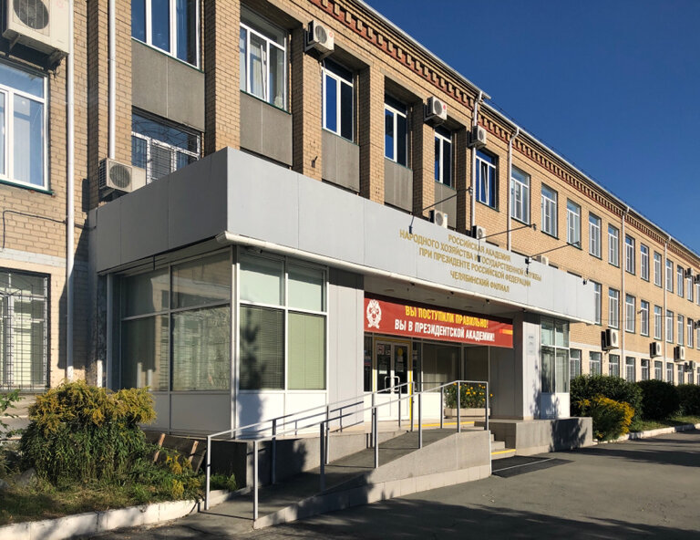 University Ranepa, Chelyabinsk Branch, Building № 1, Chelyabinsk, photo